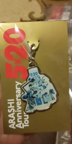 嵐 Anniversary Tour 5×20 会場限定チャーム 東京