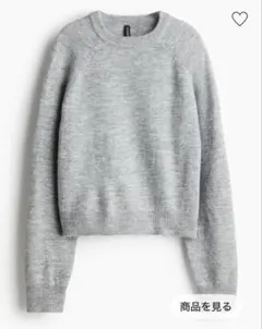 【完売品・新品】ウールブレンド ショートファインニットセーター　ライトグレー