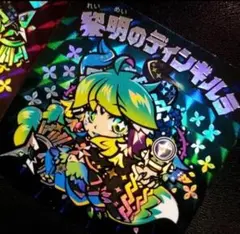 ☆黒のガラドリエル☆黎明のディンギルラ・異層ディンギルラ☆3枚セット☆自作シール