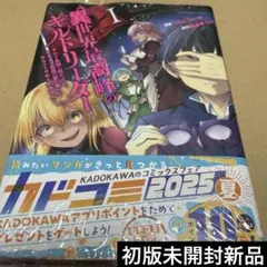 異世界最高峰のギルドリーダー　1巻　ミニ色紙 駿河屋 - 【買取】くじらじーおイラスト 描き下ろしミニ色紙