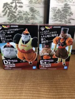 ドラゴンボール 一番くじ MASTERLISE 人造人間19号・20号セット