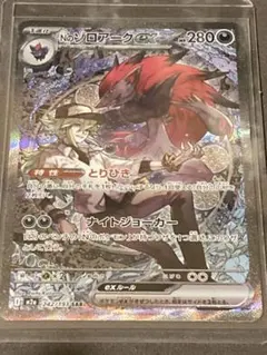 2025年最新】nのゾロアークの人気アイテム - メルカリ