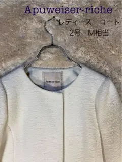 2026年最新】Apuweiser-riche ノーカラージャケットの人気アイテム