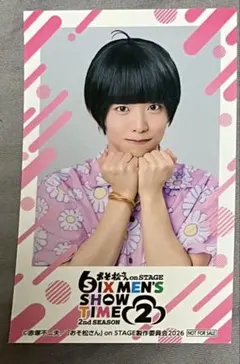 杉咲真広 チェキ15枚セット 松ステ Blu-ray 円盤 特典 チェキ風カード チョロ松 杉咲真広 - メルカリ
