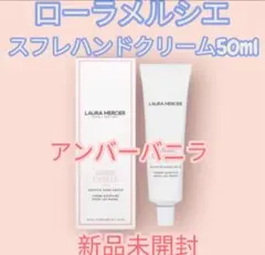 2026年最新】ローラメルシエ アンバーバニラの人気アイテム - メルカリ