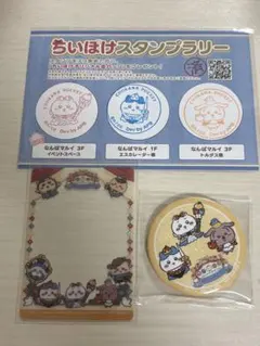 ちいかわ　ちいぽけ 1周年ノベルティ　缶バッチ　スタンプラリーカードのサムネイル