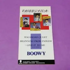 2025年最新】8cm cd boowyの人気アイテム - メルカリ