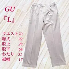 ジーユー 【L】起毛タックテーパードパンツ Mサイズ レディース