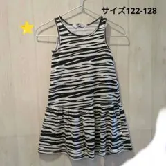 ◎Ｈ＆M　ZEBRA柄ワンピース　122-128