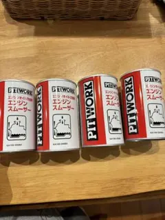 2026年最新】エンジンスムーザーの人気アイテム - メルカリ