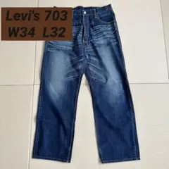 リーバイス 703 ストレート デニムパンツ W34L32 廃盤モデル