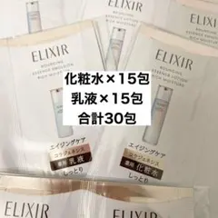 ELIXIR 化粧水 乳液 サンプル 30包