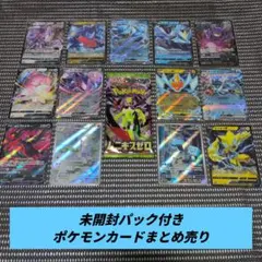 S*9様 未開封パック付き　ポケモンカードまとめ売り