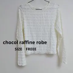 ⑩chocol raffine robe　カットソー フリーサイズ　シアーのサムネイル