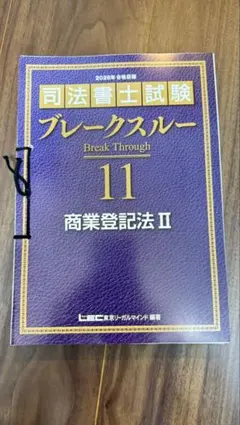 2026年最新】ブレークスルー lecの人気アイテム - メルカリ