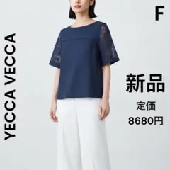 【YECCA VECCA】イエッカヴェッカ 新品 ブラウス ネイビー レースのサムネイル