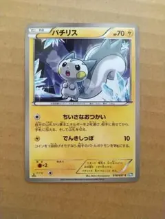 ポケモンカード パチリス 011/DP-P プロモ - メルカリ