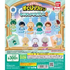 僕のヒーローアカデミア めじるしアクセサリー2 全9種コンプリート