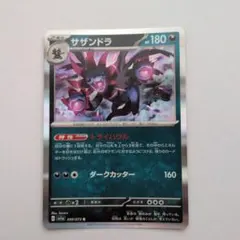 サザンドラ サザンドラデッキ30 SZD 009/015 - メルカリ