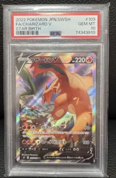 2025年最新】リザードンv sr psa10の人気アイテム - メルカリ