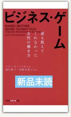 ビジネス・ゲーム