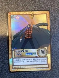 2026年最新】クロコダイル カードダスの人気アイテム - メルカリ