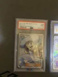 PSA9 鑑定 2017 帽子 リーリエ 金属 リーリエ&コスモッグ PSA9 鑑定 2017 帽子 リーリエ 金属コイン リーリエ&コスモッグ