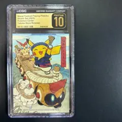 ポケモンセンター 東北 ステッカー CGC10 PRISTINE PSA10 - メルカリ