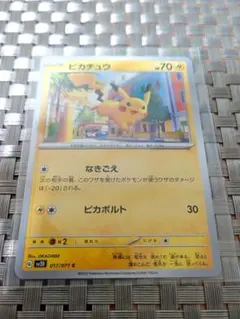 ピカチュウ ライチュウ クレイバースト 017/071 018/071　3枚値下のサムネイル