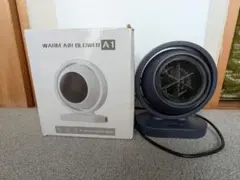 送料込み　WARM AIR BLOWER A1 グレー　セラミックファンヒーターのサムネイル