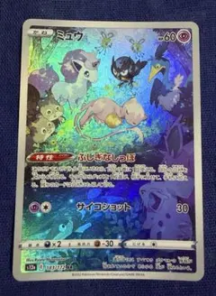 2026年最新】ミュウ arの人気アイテム - メルカリ