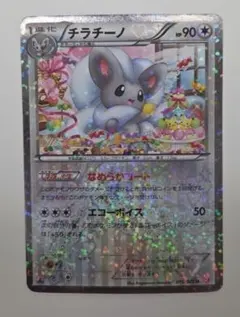 2025年最新】シャイニーコレクション チラチーノの人気アイテム - メルカリ