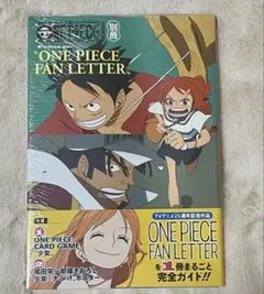 新品未開封】ワンピース ファンレター ワンピースマガジン 別冊 少女