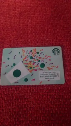 スターバックスカード