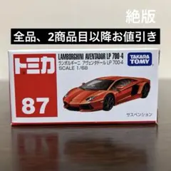 専用出品　トミカ　まとめ売り　(おまけ付き) 専用出品 トミカ まとめ売り (おまけ付き) ミニカーショップ ケン