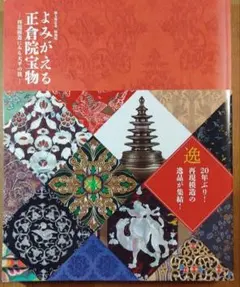 2026年最新】御大典記念の人気アイテム - メルカリ