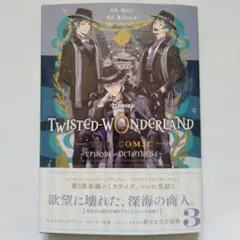 Disney Twisted-Wonderland Octavinelle(3