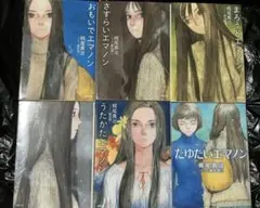 梶尾真治 エマノン 6冊セット 初版 徳間文庫 イラスト 鶴田謙二 - メルカリ