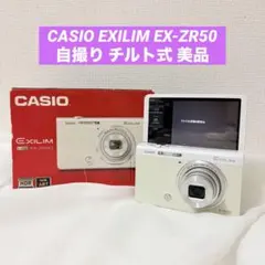 2026年最新】casio ex-zr50の人気アイテム - メルカリ