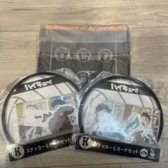 ハイキュー!! ステッカー & カードセット
