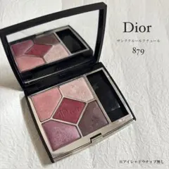 【Dior】サンククルールクチュール 879 アイシャドウ