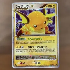 2026年最新】ライチュウlv.xの人気アイテム - メルカリ