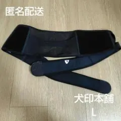 犬印本舗　骨盤ベルト　Ｌ