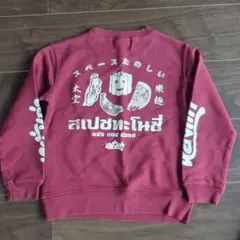 ヤンガオ キッズトレーナー 130