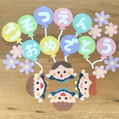 壁面　壁面飾り　卒園式　春　3月