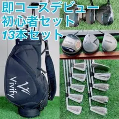 ツアーステージ入り ゴルフクラブ フルセット メンズ 初心者向け A3744