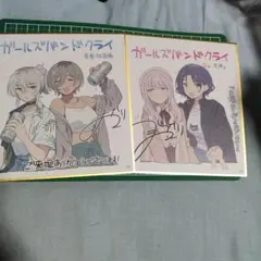 ガールズバンドクライ 入場特典 ミニ色紙 - メルカリ