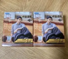 呪術廻戦　夏油傑　フィギュア　2個セット