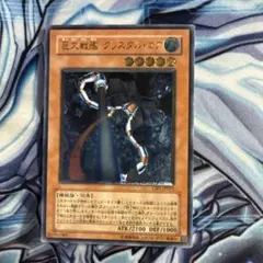 巨大戦艦クリスタルコア