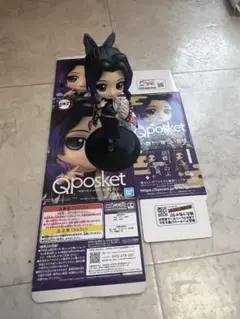 鬼滅の刃 Qposket フィギュア　胡蝶しのぶ